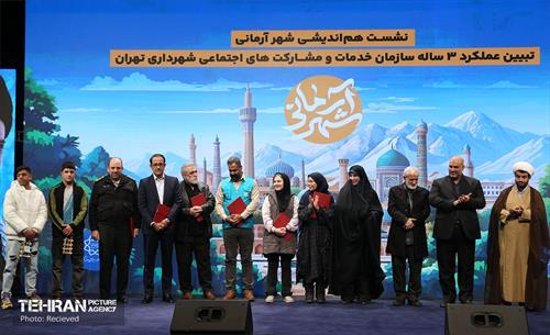 سلسله نشست‌های هم‌اندیشی شهر آرمانی 18