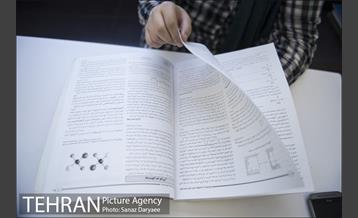 مرکز تبادل کتاب‎ 15