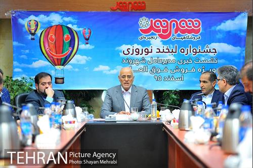 نشست خبری فروش فوق العاده "لبخند نوروزی" شهروند 6