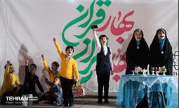جشن «بهار قرآن، بهار ایران» 12