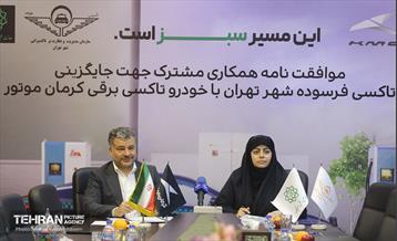 امضای موافقت‌نامه همکاری مشترک میان سازمان تاکسیرانی و کرمان موتور 5