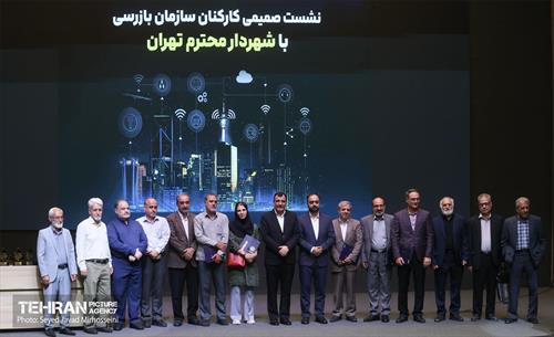 نشست صمیمی کارکنان سازمان بازرسی 10