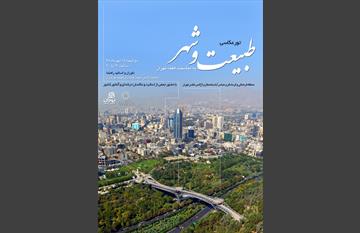 فراخوان تورعکاسی “طبیعت و شهر” به مناسبت روز تهران