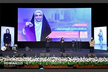 آیین گرامیداشت روز «دختر» 16