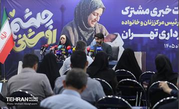 نشست خبری مشترک سخنگو و رییس مرکز زنان و خانواده شهرداری تهران 22