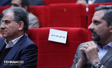 نشست هم‌اندیشی سرمایه‎‌گذاران و مدیران ارشد شهرداری تهران 34