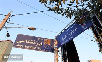 بزرگداشت و پلاک‌کوبی خیابان شهید شیخ احمد تربتی 1