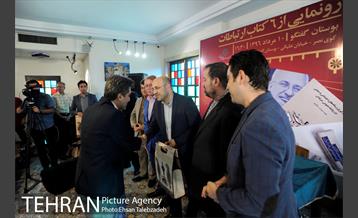 رونمایی از 6 کتاب ارتباطات 19