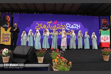 اجتماع «دختران آرمانی» - 1 5