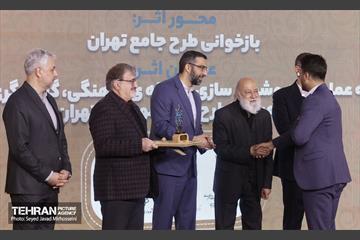 اختتامیه شانزدهیمن جشنواره بین‌المللی پژوهش و نوآوری در مدیریت شهری 33