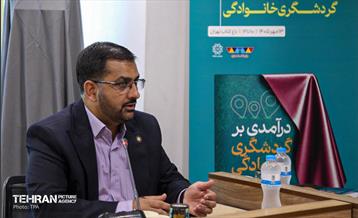 آیین رونمایی از کتاب «درآمدی برگردشگری خانوادگی» 9