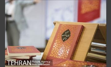 مراسم معرفی کتاب «امین زبان و ادب پارسی»‎ 9