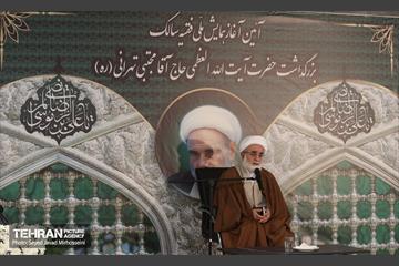 همایش ملی بزرگداشت حاج آقا مجتبی تهرانی(ره) 20