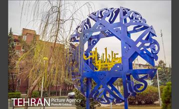 المان های شهری منطقه 21