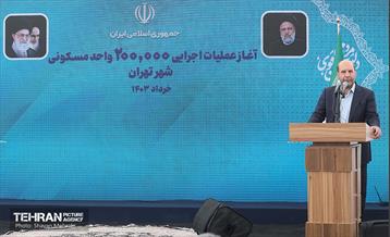 آغاز عملیات اجرایی ۲۰۰هزار واحد مسکونی شهر تهران 20