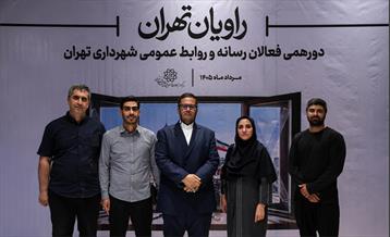راویان تهران 7