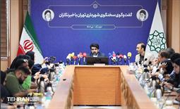 گفت‌وگوی سخنگوی شهرداری تهران با خبرنگاران 31