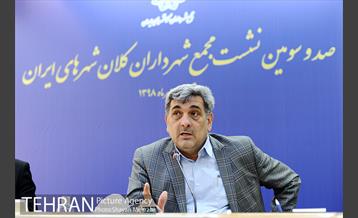 یکصد و سومین نشست مجمع شهرداران کلانشهرهای ایران 28