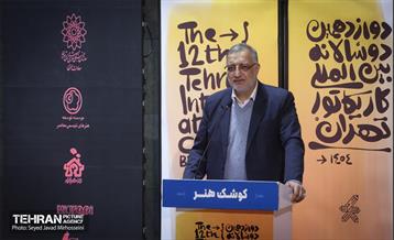 اختتامیه دوازدهمین دوره دوسالانه بین‌المللی کاریکاتور تهران 25