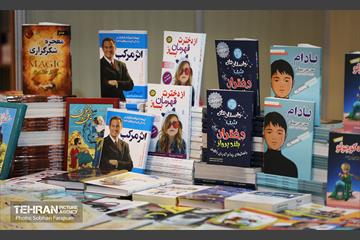سی‌وچهارمین نمایشگاه بین‌المللی کتاب تهران 15