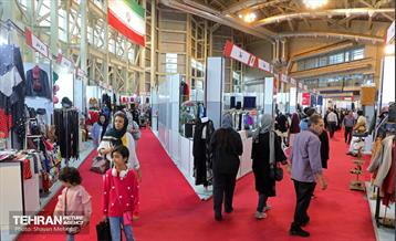نوزدهمین نمایشگاه زنان و تولید ملی 32