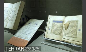 کتابخانه و موزه ملک 9