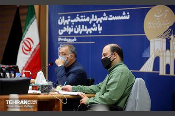 نشست شهردار منتخب تهران با شهرداران نواحی 20