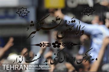 تشییع پیکر شهدای حادثه تروریستی تهران 24