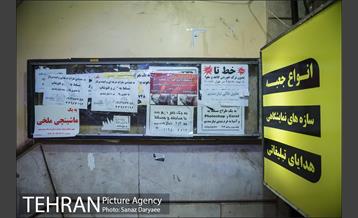 خیابان ظهیرالاسلام بازار کاغذ، مقوا و چاپ تهران 27