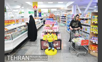 فروشگاه شهروند بوستان 18