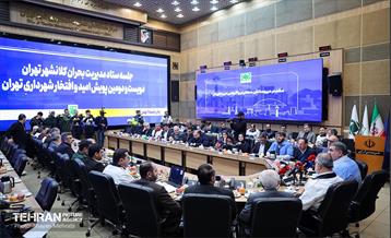 دویست‌ودومین پویش امید و افتخار شهرداری تهران 73