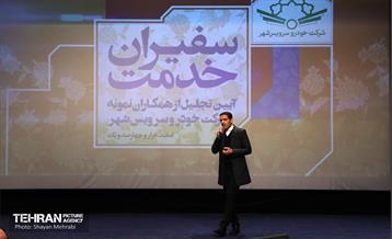 آیین تجلیل از همکاران نمونه شرکت خودرو سرویس شهر 47