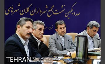 صد و یکمین نشست مجمع شهرداران کلان شهرهای ایران 11