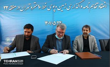 مراسم امضا تفاهم‌نامه واگذاری زمین دپوی خط ۱۰ مترو 26