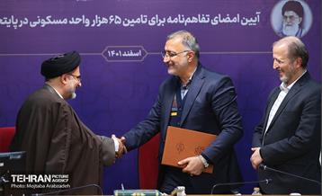 آیین امضای تفاهم نامه به منظور تامین ۶۵ هزار واحد مسکونی 7