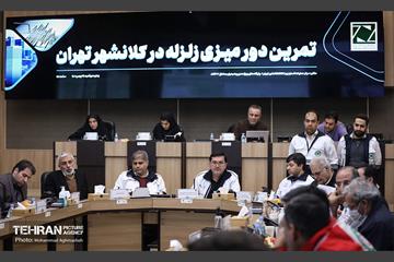 تمرین دور میزی زلزله کلانشهر تهران 16