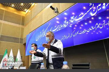 دومین نشست ستاد ویژه مدیریت بحران کلانشهر تهران 1