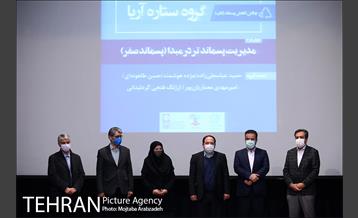 اختتامیه رویداد بین المللی “کلیماتون” 16