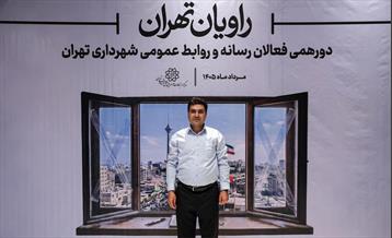 راویان تهران 2
