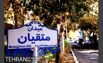 محله نازی آباد 6