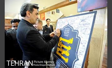 آیین "چراغ خاموشی نیست" با حضور شهردار تهران 40