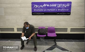 ایستگاه متروی شهدای هفده شهریور 9