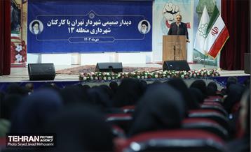 دیدار صمیمانه شهردار تهران با پرسنل منطقه 13 7