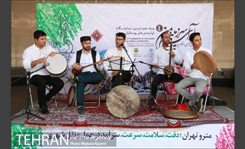 آوای سرزمین من 2