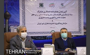 آیین تفاهم نامه راه اندازی مرکز نوآوری 4