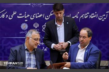 دومین نشست نخبگانی مدیریت شهری و امضای تفاهم نامه با دانشگاه تهران 5
