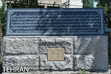 بهشتیه تهران 2