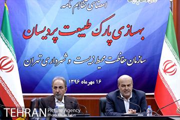 امضای تفاهمنامه بهسازی پارک پردیسان 3