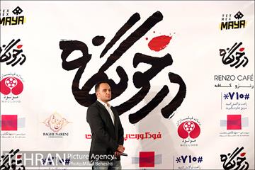 اکران خصوصی فیلم سینمایی درخونگاه 2
