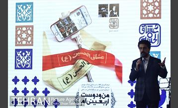 آیین اختتامیه دومین مسابقه عکس سلفی «من و دوست اربعینی ام» 8